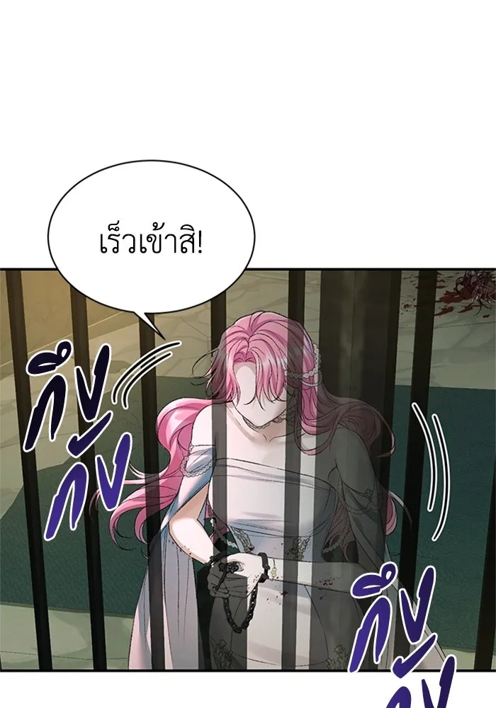 ไหนบอกว่าฉันใกล้ตาย ตอนที่ 62 รูปที่ 95