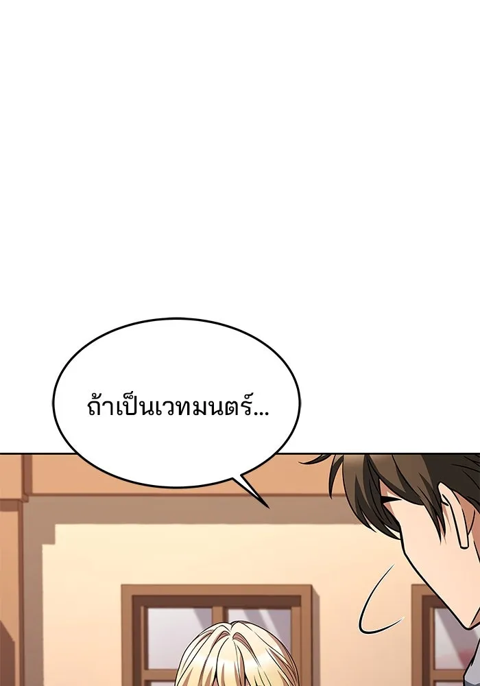 ครัวจอมเวท ตอนที่ 44 รูปที่ 62