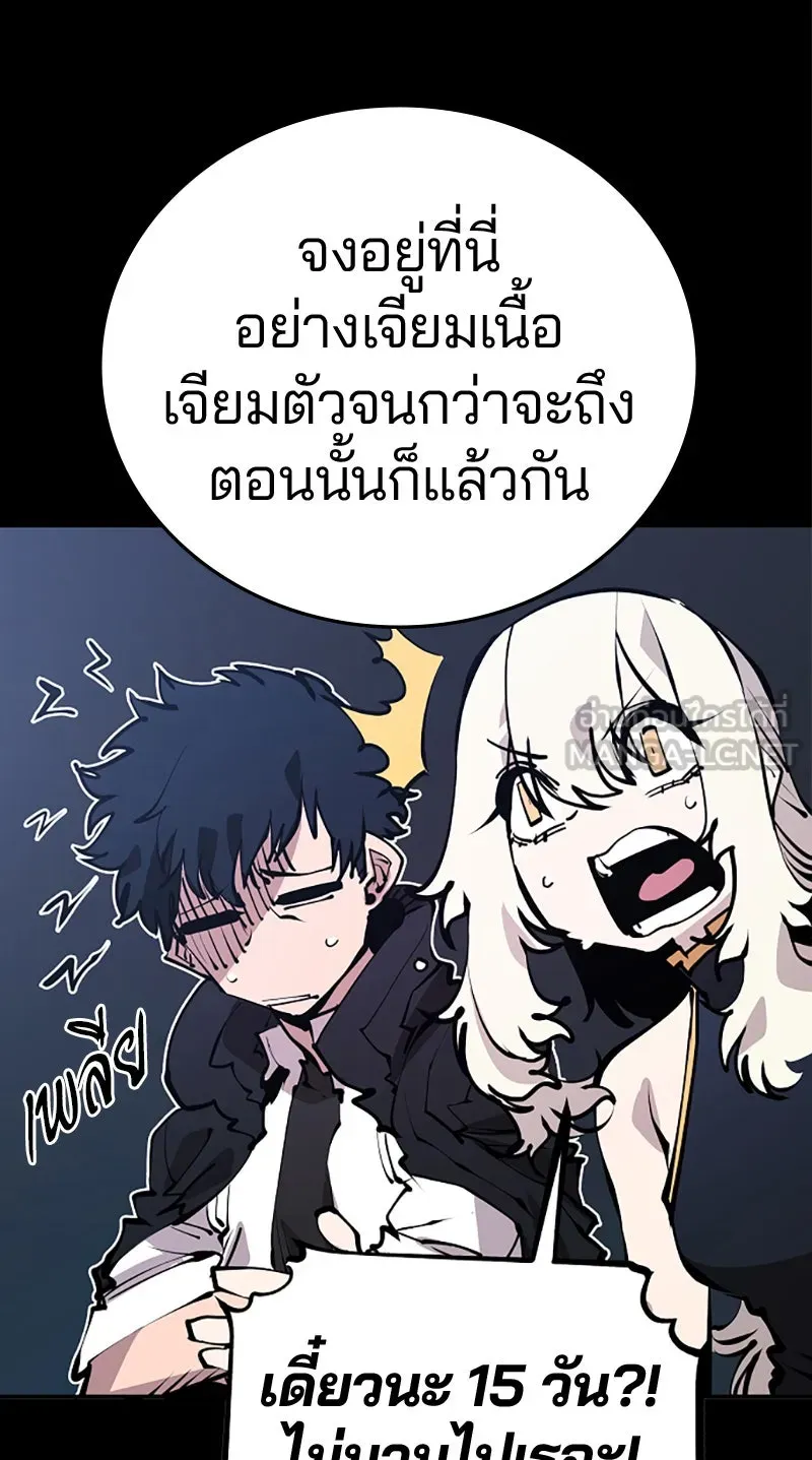 Player ตอนที่ 82 รูปที่ 18