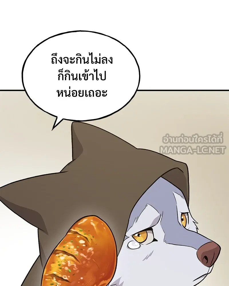 ปลูกผักพิชิตหอคอย ตอนที่ 42 รูปที่ 168