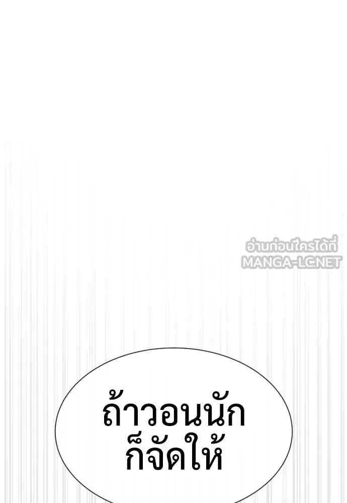 นักฆ่าย้อนวัย ตอนที่ 99 รูปที่ 45