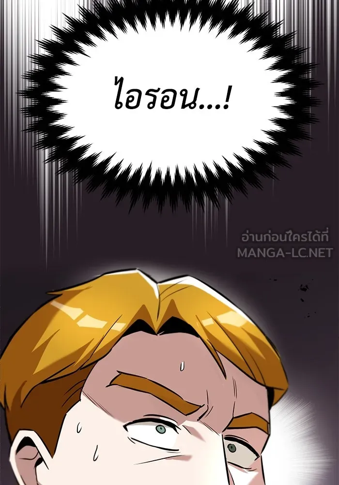 ชีวิตพลิกผันของลอร์ดผู้เกียจคร้าน ตอนที่ 35 ศัตรูจากภายใน รูปที่ 9
