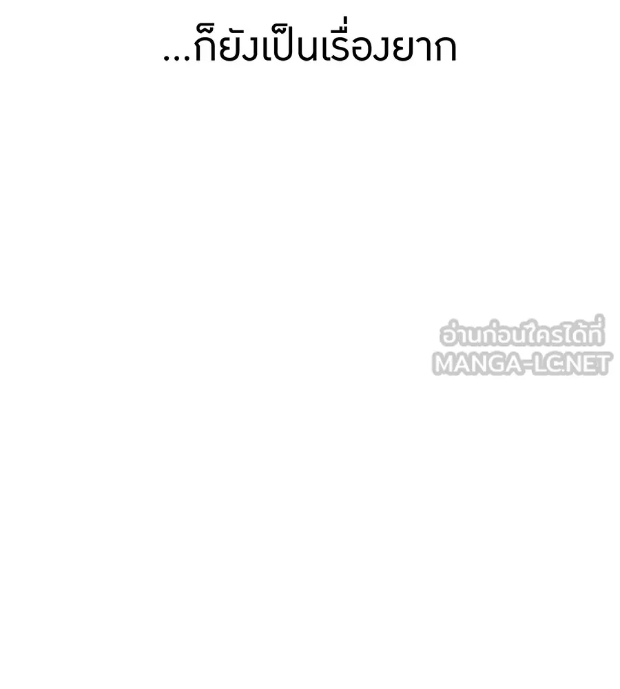 ฮันเตอร์สกิลโกง ตอนที่ 15 คืนก่อนลืมตาตื่น รูปที่ 9