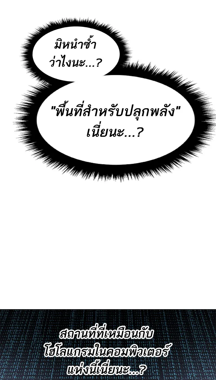 ยอดคนเลเวลทะลุ ตอนที่ 1 กลับบ้าน (1) รูปที่ 85