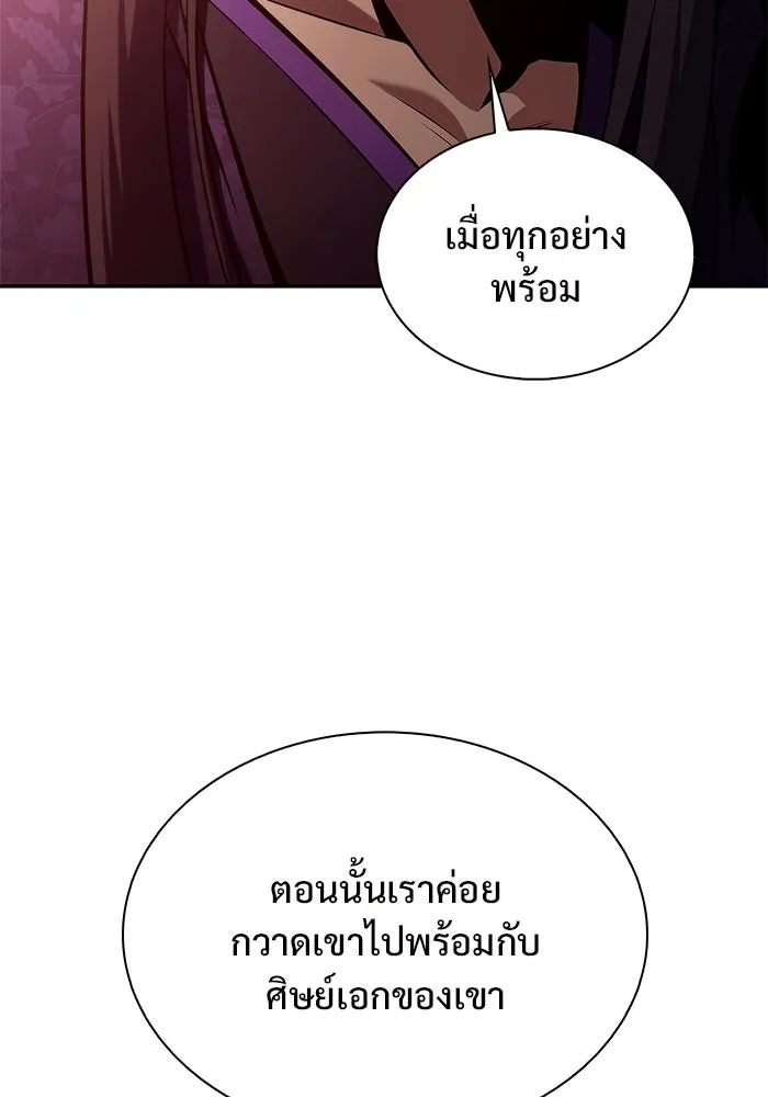 ผู้เล่นหน้าใหม่เลเวลแมกซ์ ตอนที่ 170 มูริม โลกแห่งความยุติธรรมและค รูปที่ 112