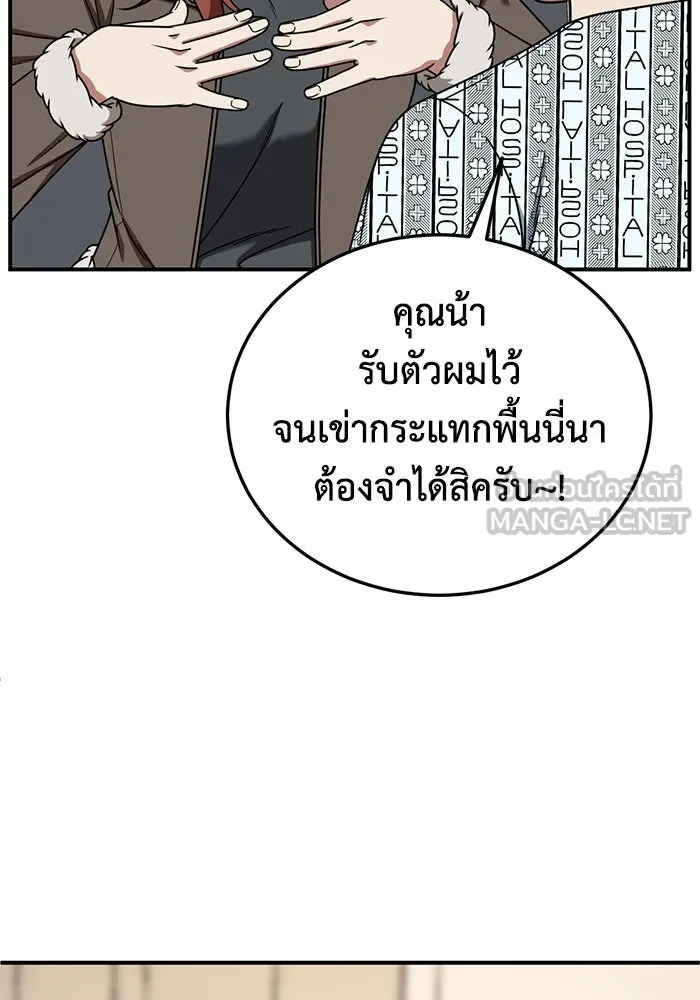 ช่วยเปลี่ยนฉันที ตอนที่ 187. คโยแทฮี 27 รูปที่ 96