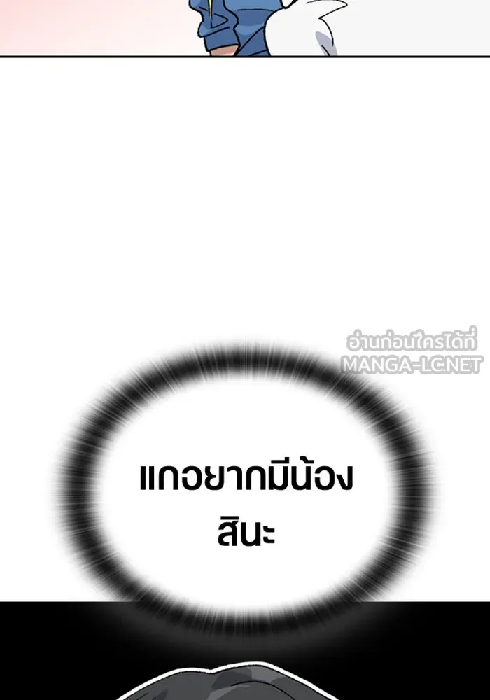 ตั้งแคมป์ฮีลใจในต่างโลก ตอนที่ 35 รูปที่ 36