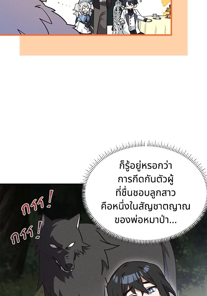 แมวน้อยในรังหมาป่า ตอนที่ 19 รูปที่ 19