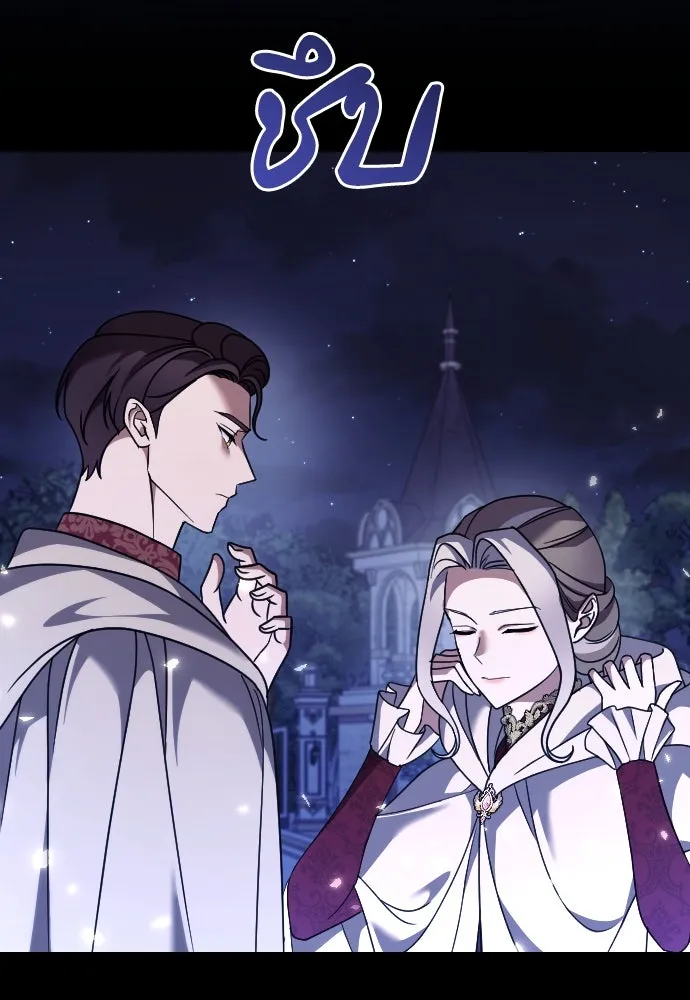 หมาป่าคู่เคียงบัลลังก์ ตอนที่ 51 รูปที่ 17