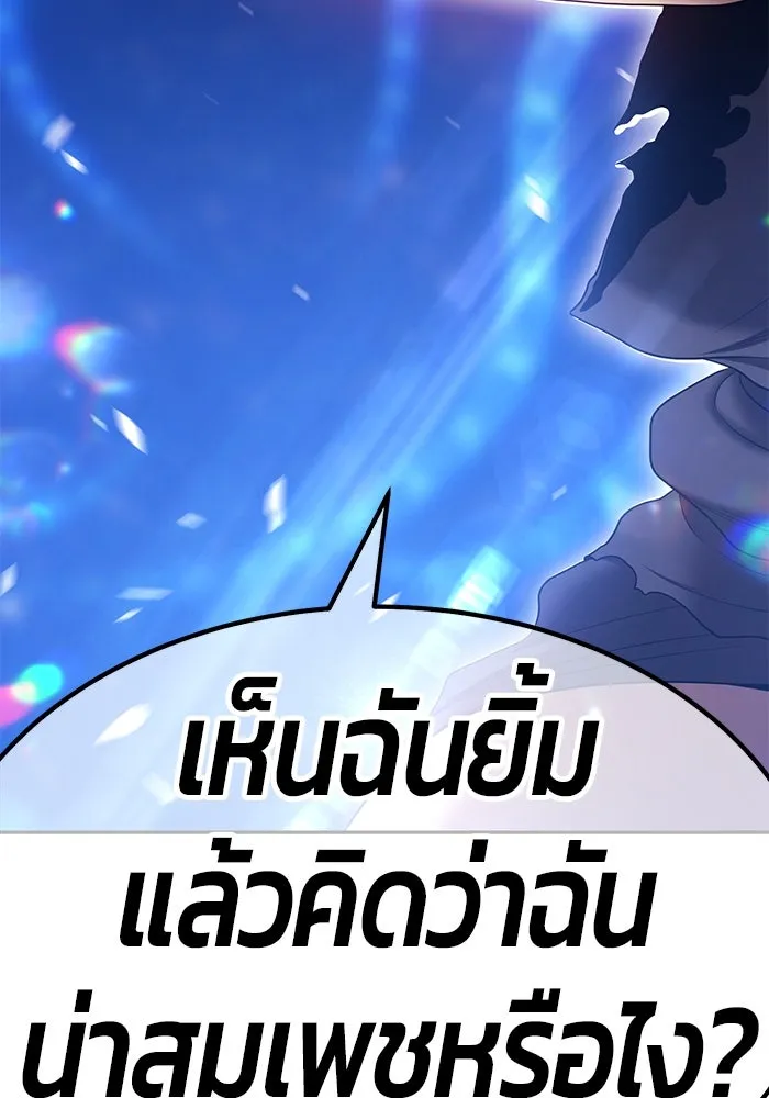 +99 ท่อนไม้พร้อมบวก ตอนที่ 68 รูปที่ 311