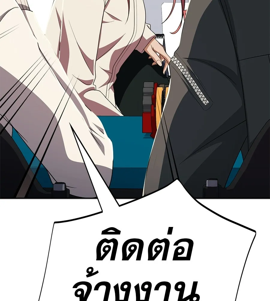 คอลเซ็นเตอร์เปลี่ยนชีวิต ตอนที่ 57 เสน่ห์ที่คาดไม่ถึง รูปที่ 139