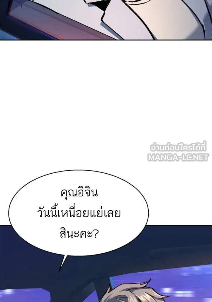 พี่ชายสายบอดี้การ์ด ตอนที่ 178 รูปที่ 72