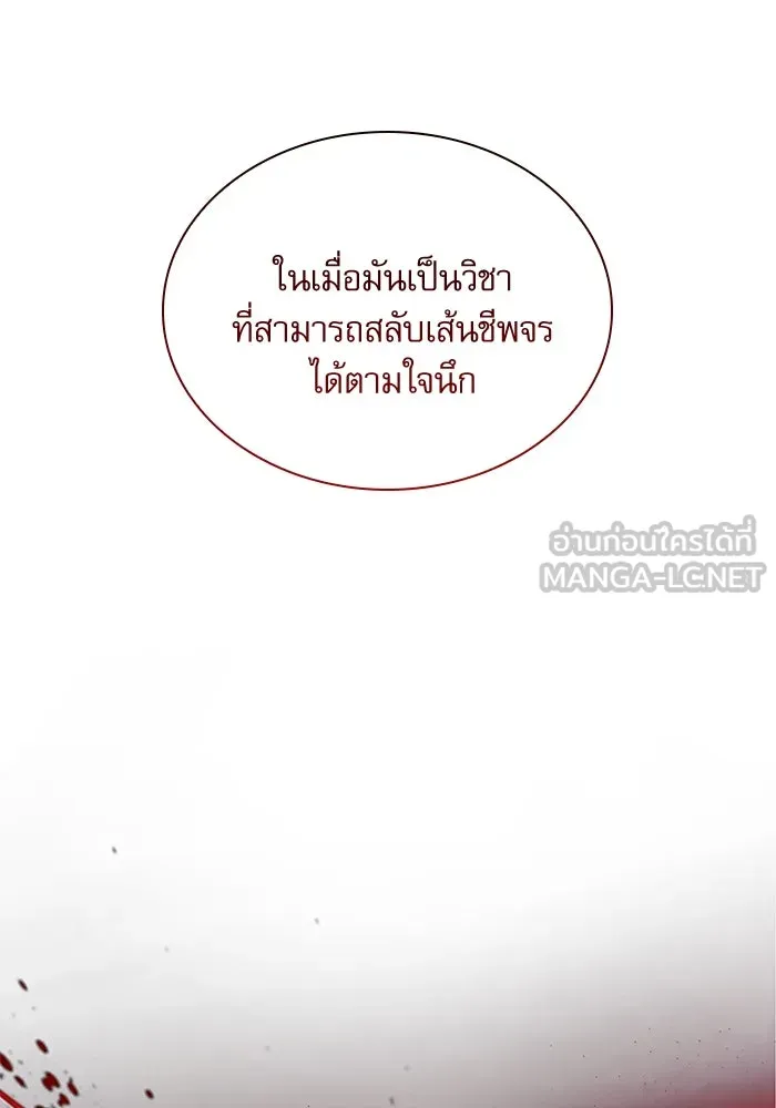 ลับลางลวง ตอนที่ 82 ผู้ชนะด่านสุดท้าย รูปที่ 69