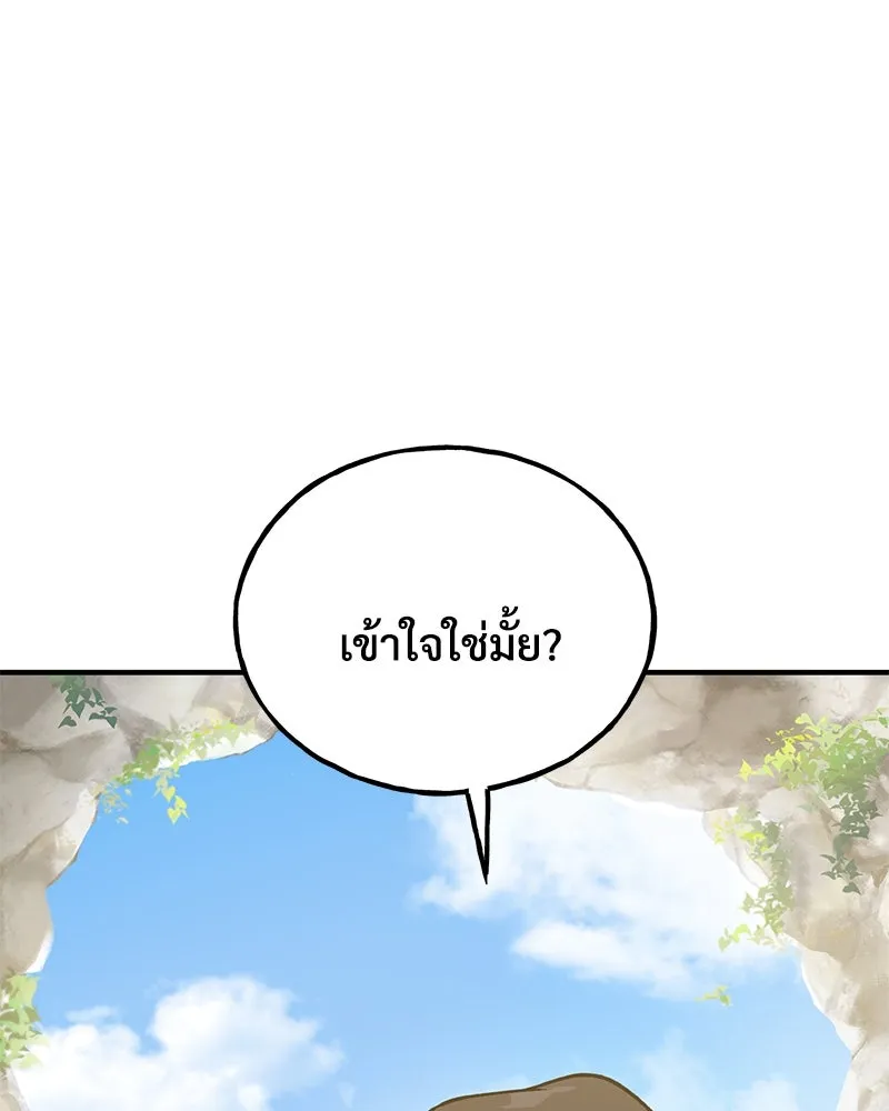 ปลูกผักพิชิตหอคอย ตอนที่ 20 รูปที่ 82