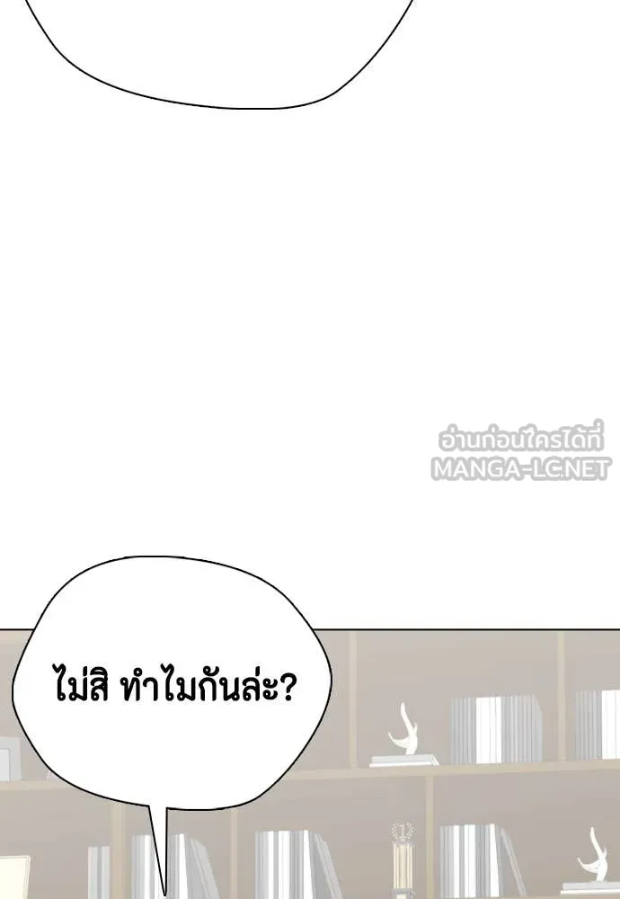 หมาหัวเน่า ตอนที่ 135 รูปที่ 87
