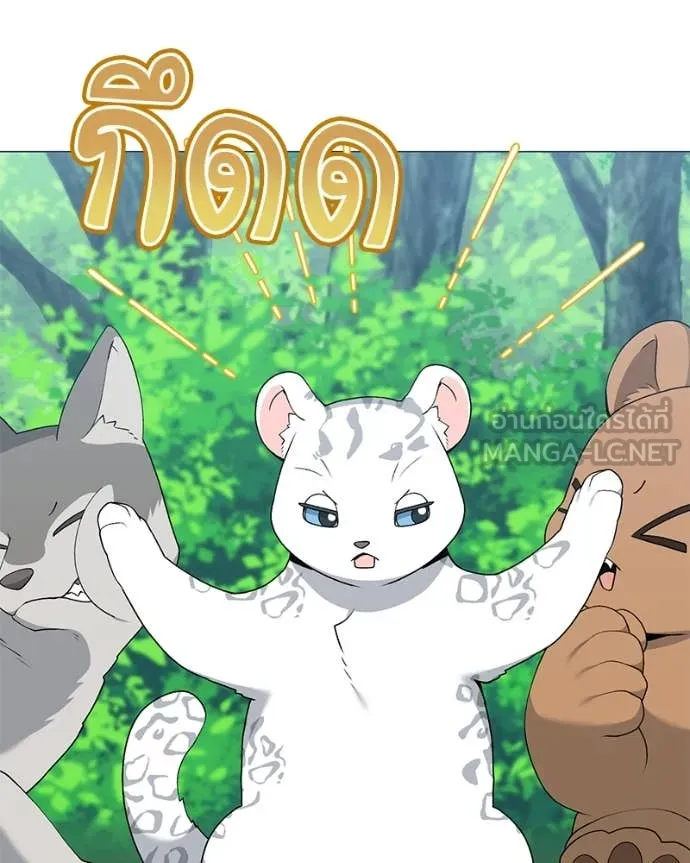คนสวนโลกฮันเตอร์ ตอนที่ 82 รูปที่ 22
