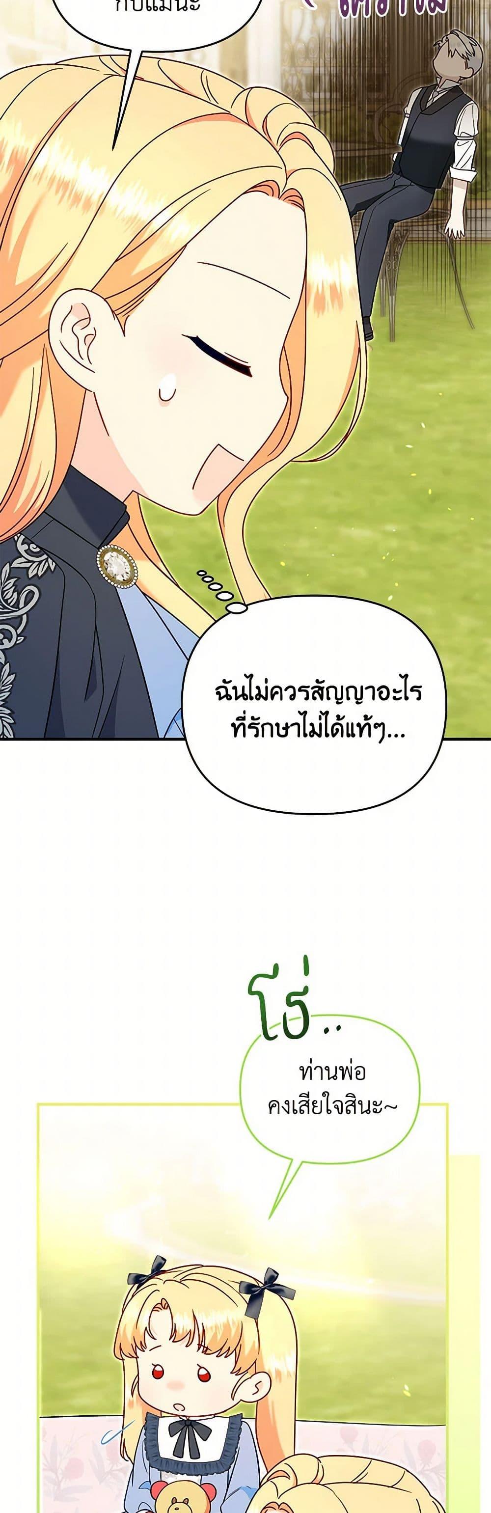 Manga-lc-com อ่านมังงะ อ่านการ์ตูน ออนไลน์ ฟรี I Stole the Child of My War-Mad Husband ตอนที่ 1 2 3 4 5 6 7 8 9 10 11 12 13 14 ฟรี ไม่มีโฆษณา Manga-lc - อ่าน มังงะ อ่าน การ์ตูน ออนไลน์ อ่านมังงะ ฟรี