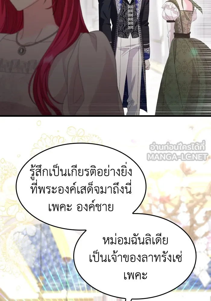 ทำแบบนี้ไม่ได้เพคะ องค์ชาย ตอนที่ 26 รูปที่ 45