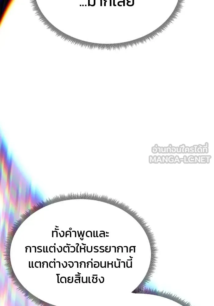 เกมรักจับสามี ตอนที่ 39 รูปที่ 27
