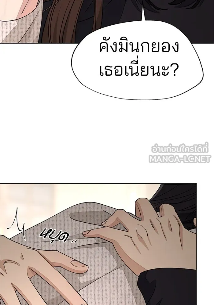 ความรักของอิซอบ ตอนที่ 50 รูปที่ 57