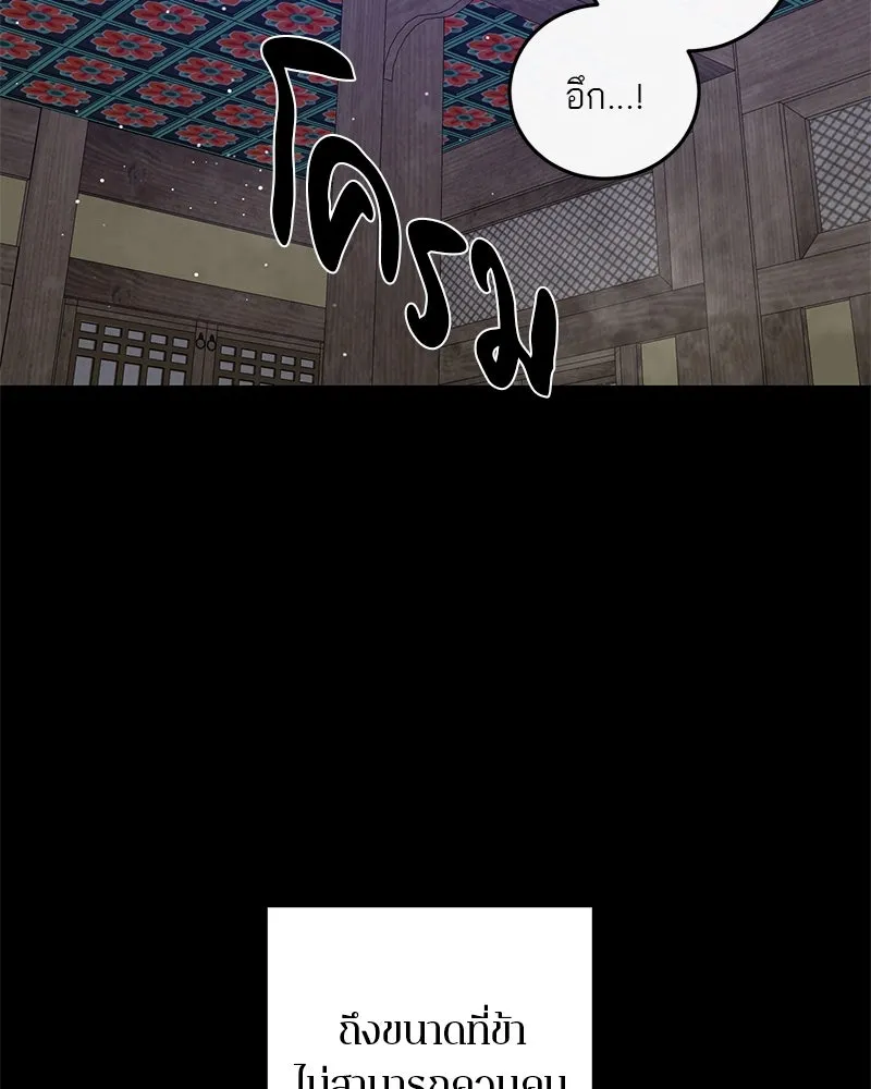ตำนานเทพธิดาตกสวรรค์ ตอนที่ 39 รูปที่ 110