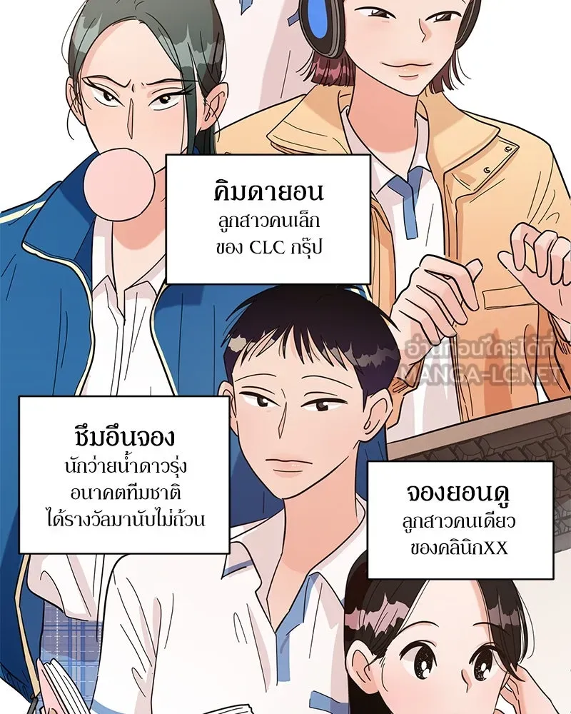 Pyramid Game เกมพีระมิด ตอนที่ 8 รูปที่ 96