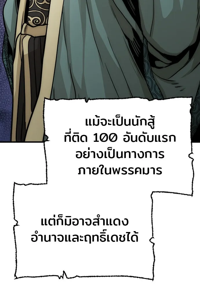 เส้นทางสู่เทพมาร ตอนที่ 25 รูปที่ 164