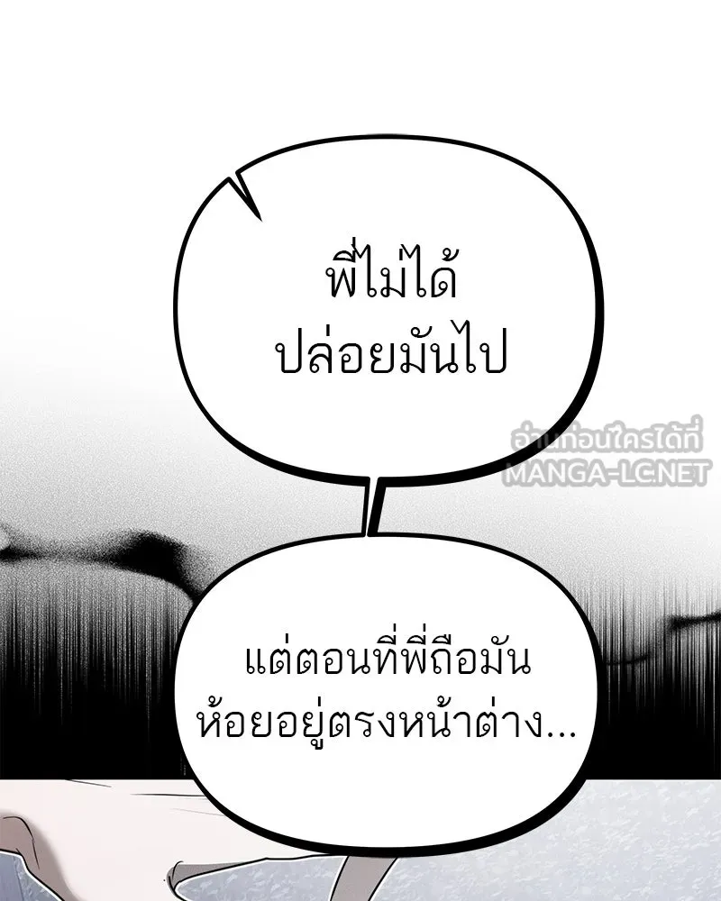 สี่สาวชาวกี ตอนที่ 12 เสียงดังจากชั้นบน (2) รูปที่ 60
