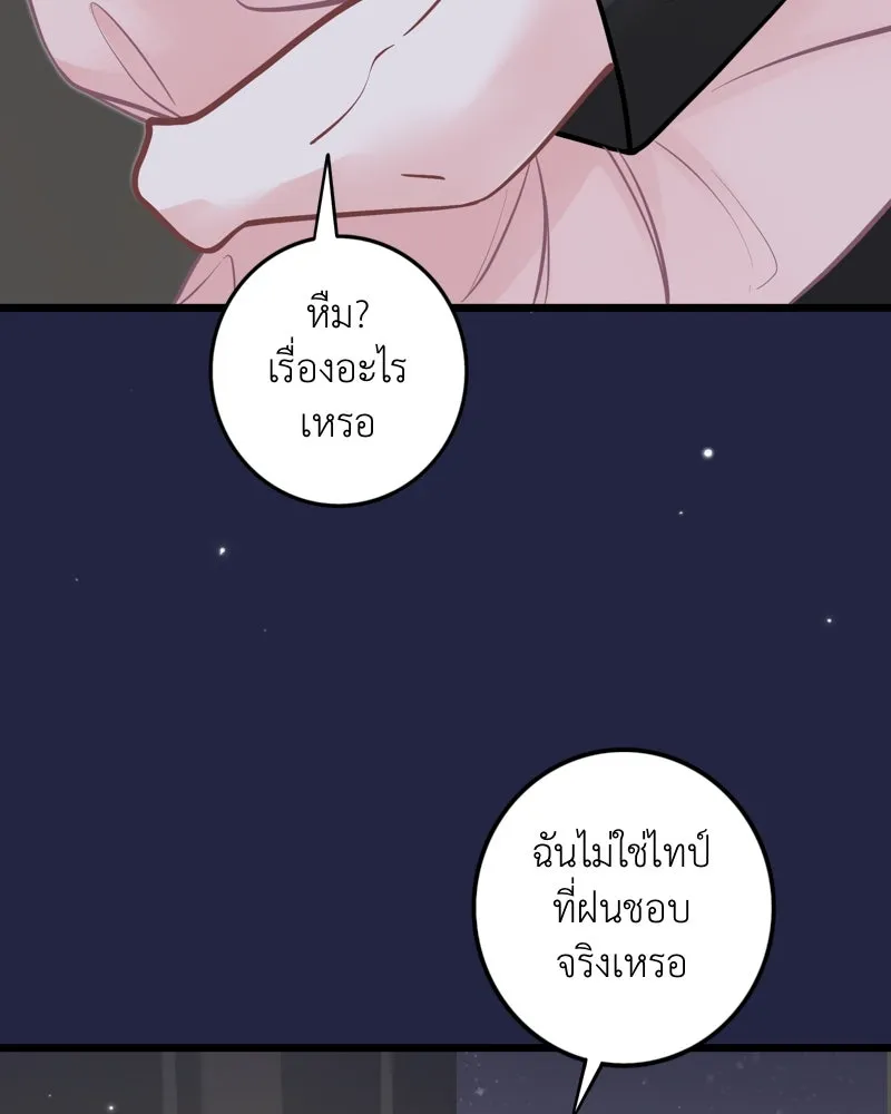 ฤดูฝนของฉันกับนาย ตอนที่ 22 แต่งครับ รูปที่ 55