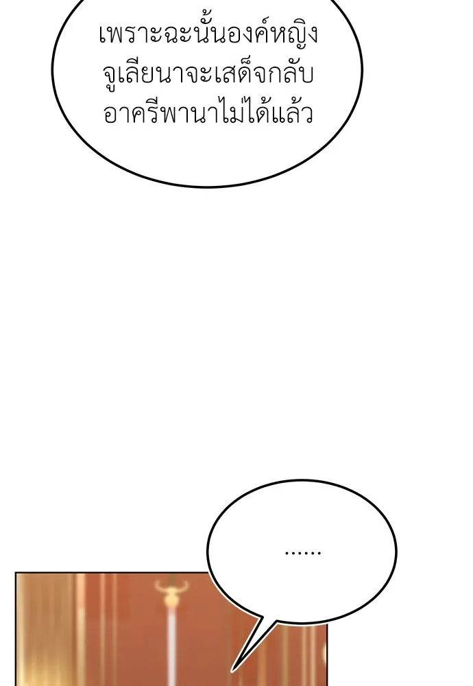 บุปผาลบคมดาบ ตอนที่ 33 รูปที่ 17