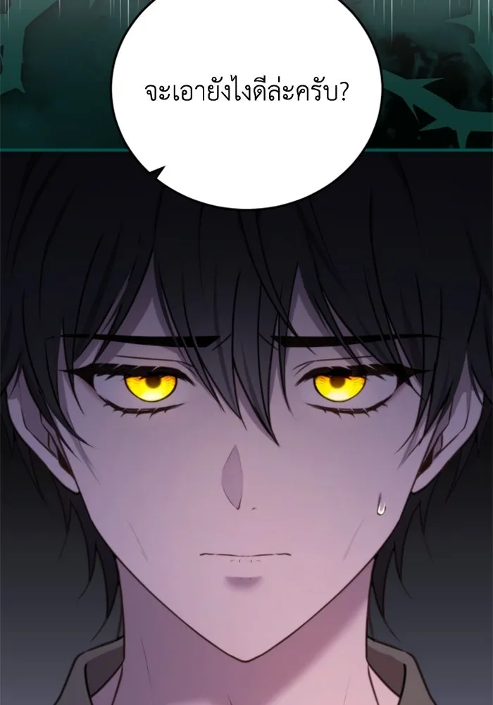 ตัวร้ายอย่างฉันขออยู่อย่างสงบ ตอนที่ 47 รูปที่ 98
