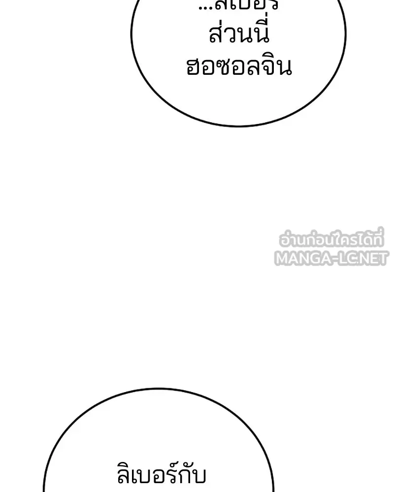 Player ตอนที่ 27 รูปที่ 159