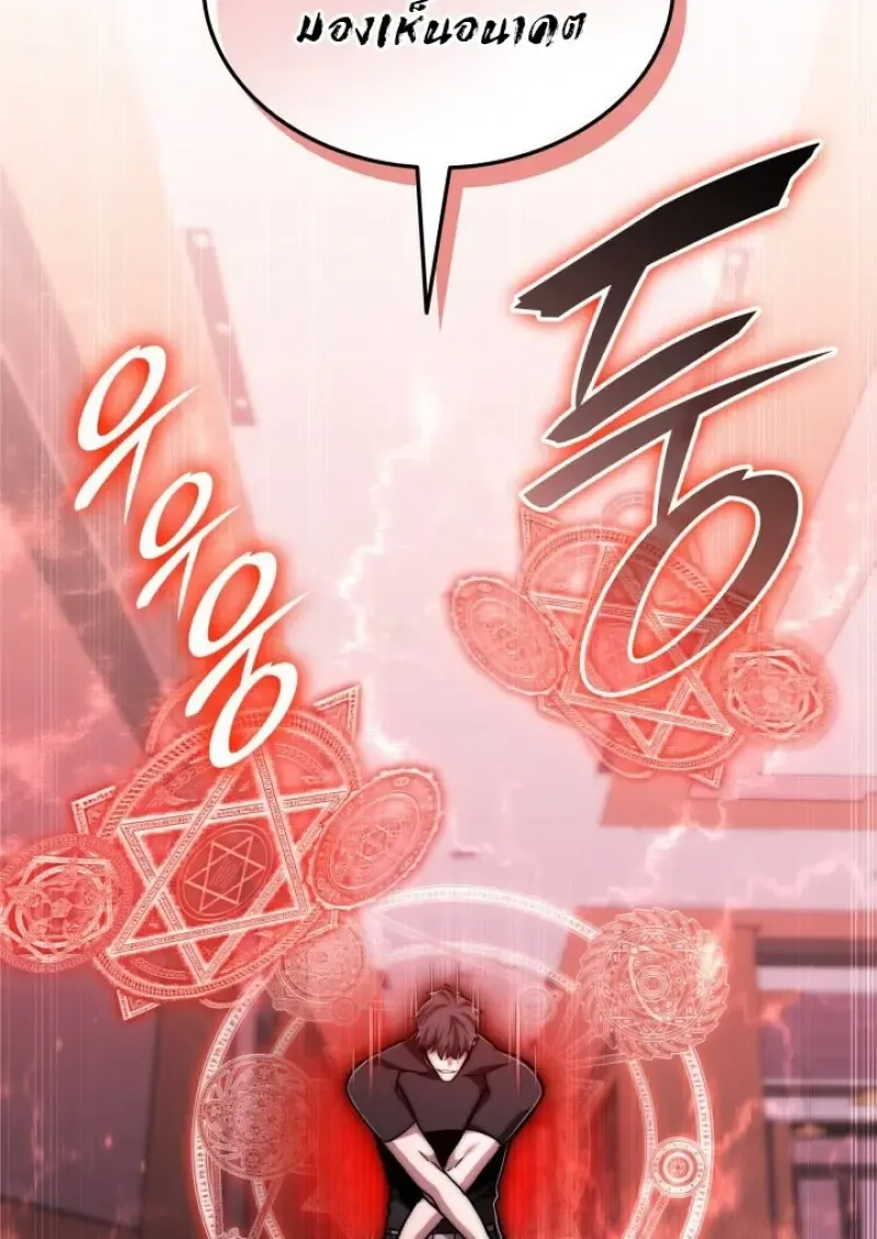 Subscribed To The Transcendental Channels แค_กดส_บตะไคร_ ก_ได_พล_งมาเฉยเลย ตอนที่ ตอนที่ 88 รูปที่ 119