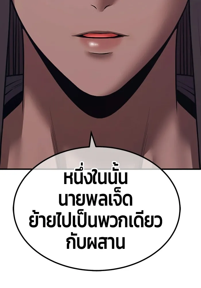 +99 ท่อนไม้พร้อมบวก ตอนที่ 124 ตำนานคธูลู (3) รูปที่ 392