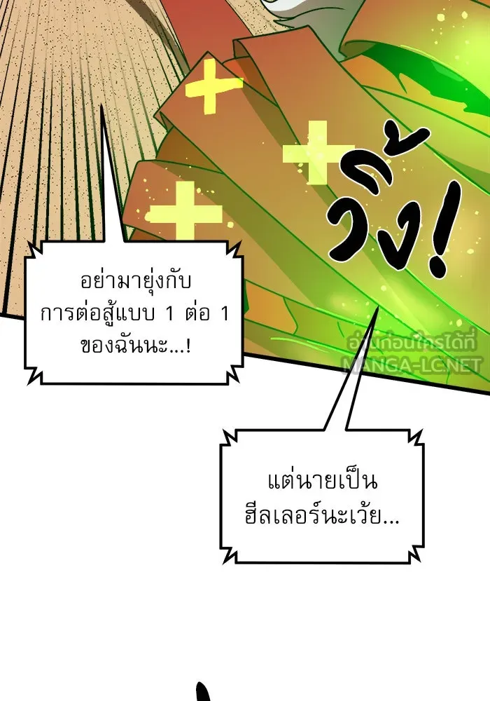 Double Click ตอนที่ 31 รูปที่ 24