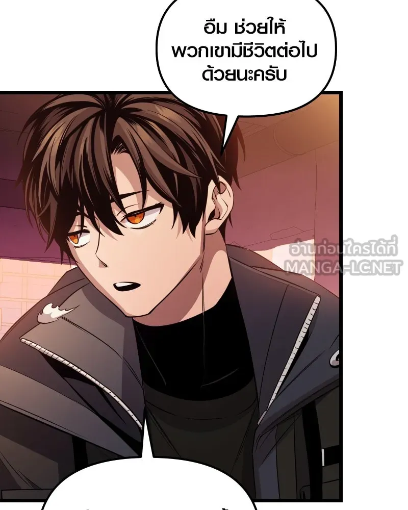 พลิกชะตาคว้าไอเทมระดับเทพ ตอนที่ 28 แคมป์ปิ้ง (4) รูปที่ 159