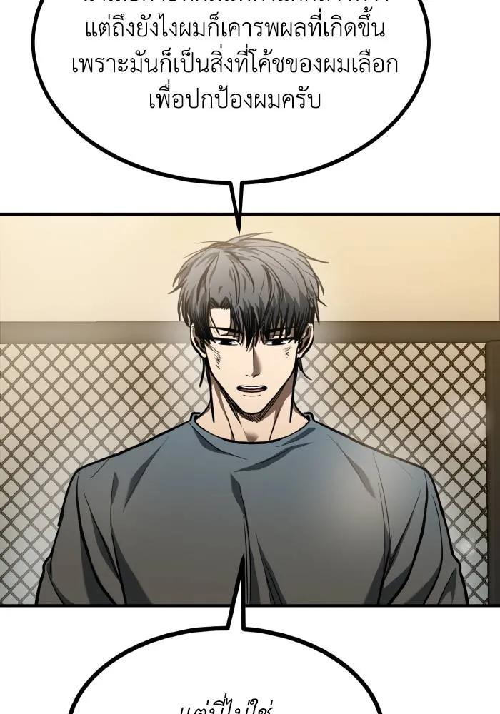 ราชาแห่งอ็อกทากอน ตอนที่ 53 รูปที่ 67