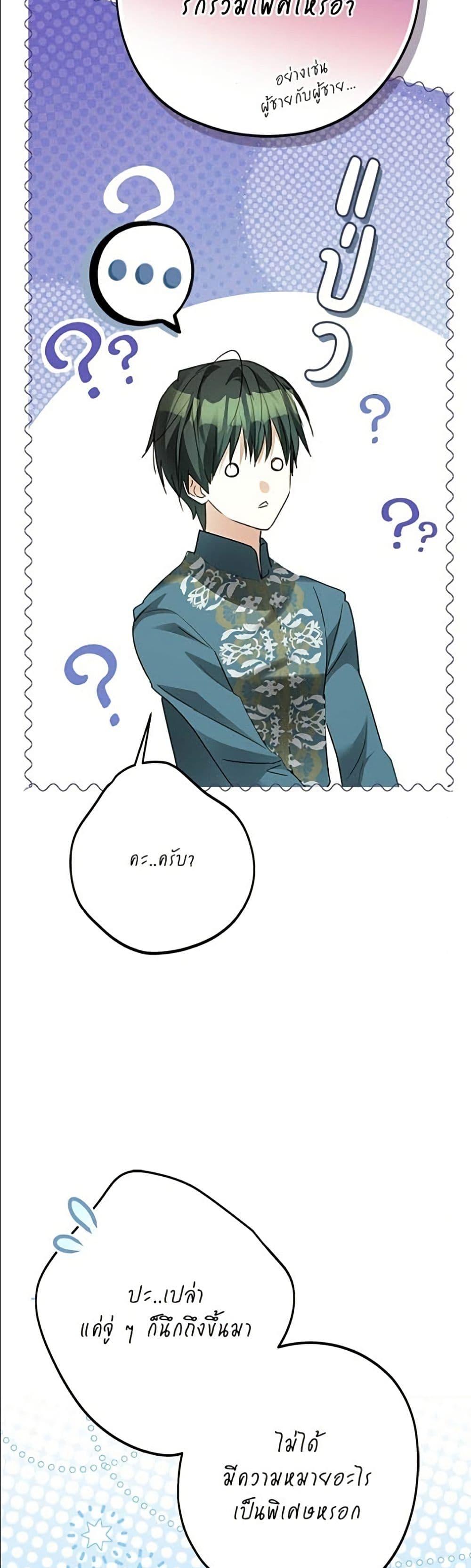 Manga-lc-com อ่านมังงะ อ่านการ์ตูน ออนไลน์ ฟรี Became the Duke’s Male Servant ตอนที่ 1 2 3 4 5 6 7 8 9 10 11 12 13 14 ฟรี ไม่มีโฆษณา Manga-lc - อ่าน มังงะ อ่าน การ์ตูน ออนไลน์ อ่านมังงะ ฟรี
