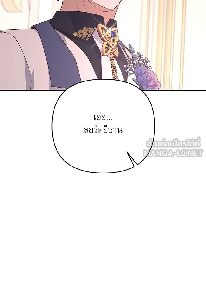 เกิดใหม่คราวนี้ ขอเป็นคนดีดูสักครั้ง ตอนที่ 83 รูปที่ 27