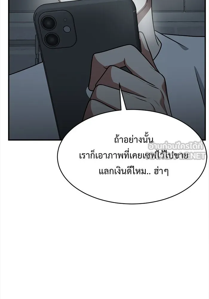 ช่วยเปลี่ยนฉันที ตอนที่ 120. ซูดูนา 19 รูปที่ 168