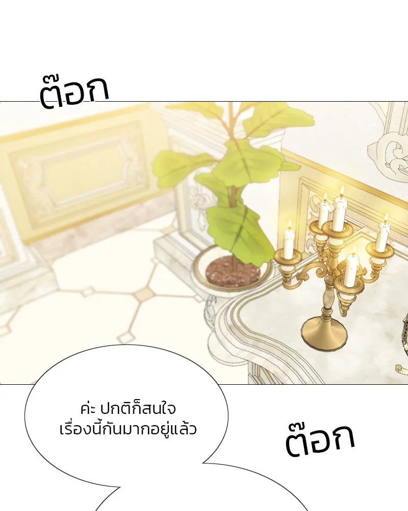 เซเรน่า ตอนที่ 61 รูปที่ 130