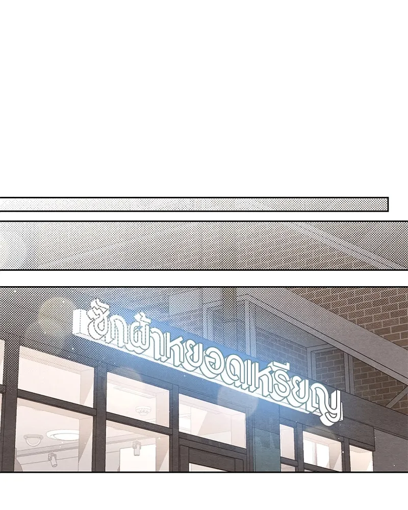 เป็นวัยรุ่นมันเหนื่อย ตอนที่ 12 รูปที่ 88