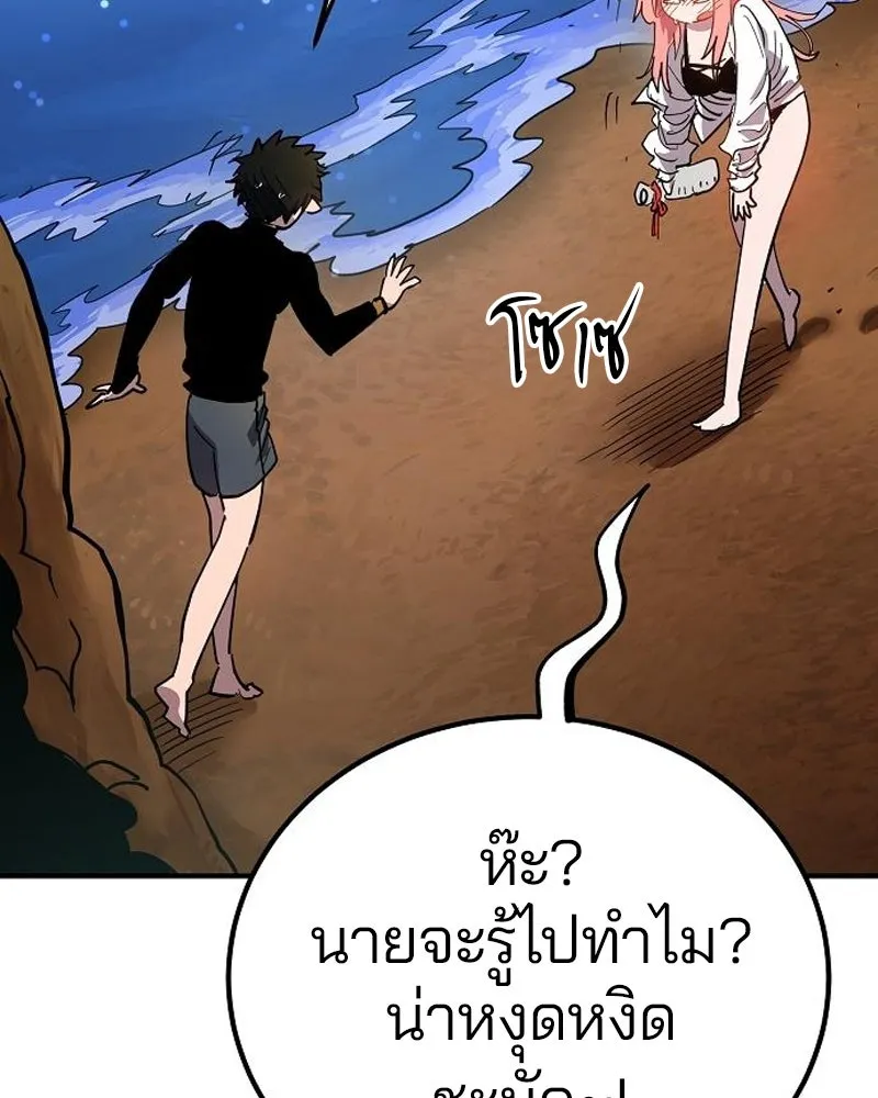 Player ตอนที่ 179 รูปที่ 17