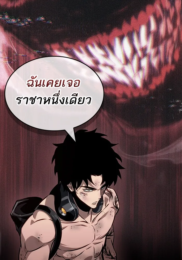 หลังวันสิ้นโลก ตอนที่ 157 รูปที่ 77