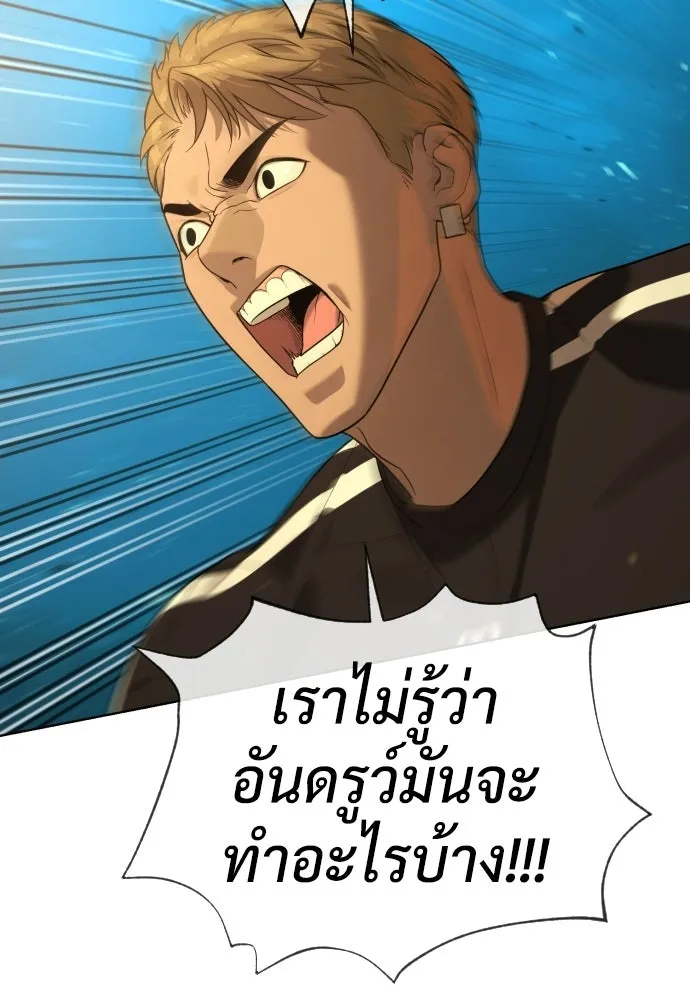 นักฆ่าย้อนวัย ตอนที่ 106 รูปที่ 211