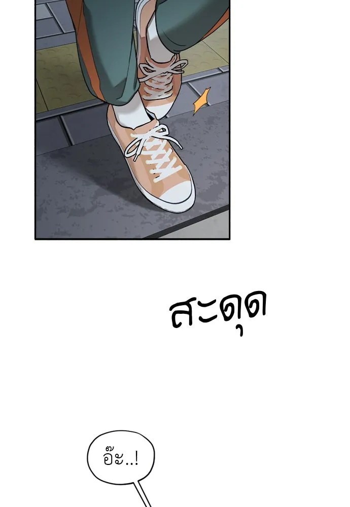 อัศวินเดลิเวอรี ตอนที่ 1 โลกนิยายโรแมนซ์แฟนตาซี รูปที่ 20