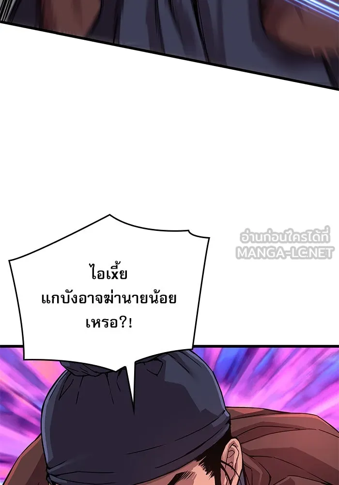 ลับลางลวง ตอนที่ 2 โอกาส รูปที่ 102