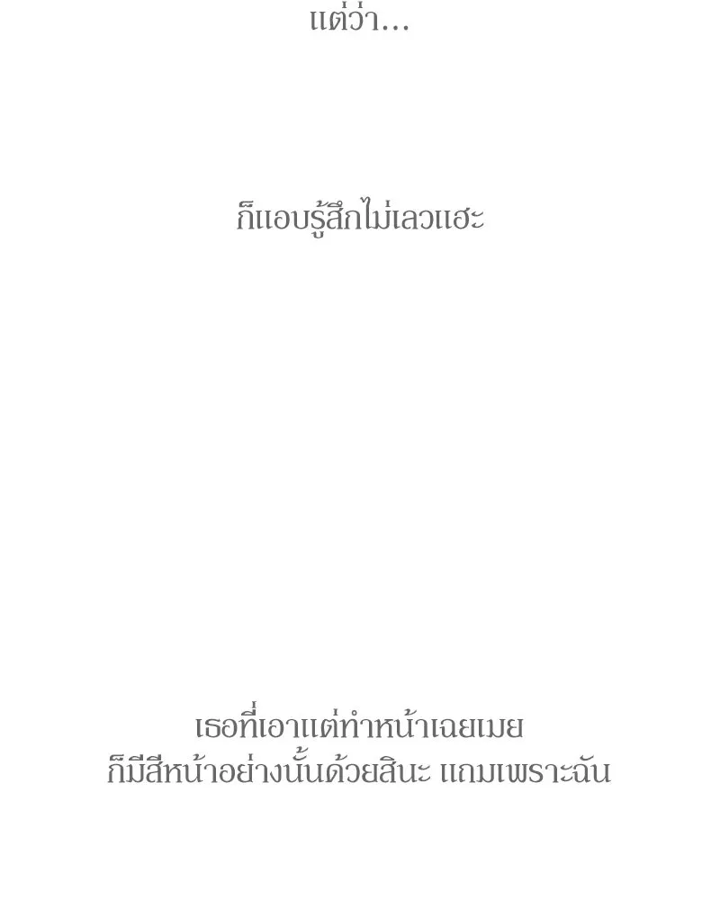 บุปผารุ่มราคะ ตอนที่ 16 รูปที่ 94