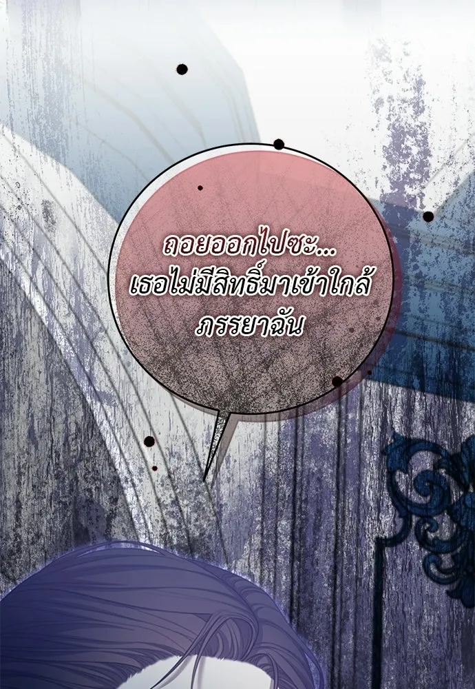 สาวใช้อย่างฉัน ขอเลือกหันหลังให้นาย ตอนที่ 57 รูปที่ 13