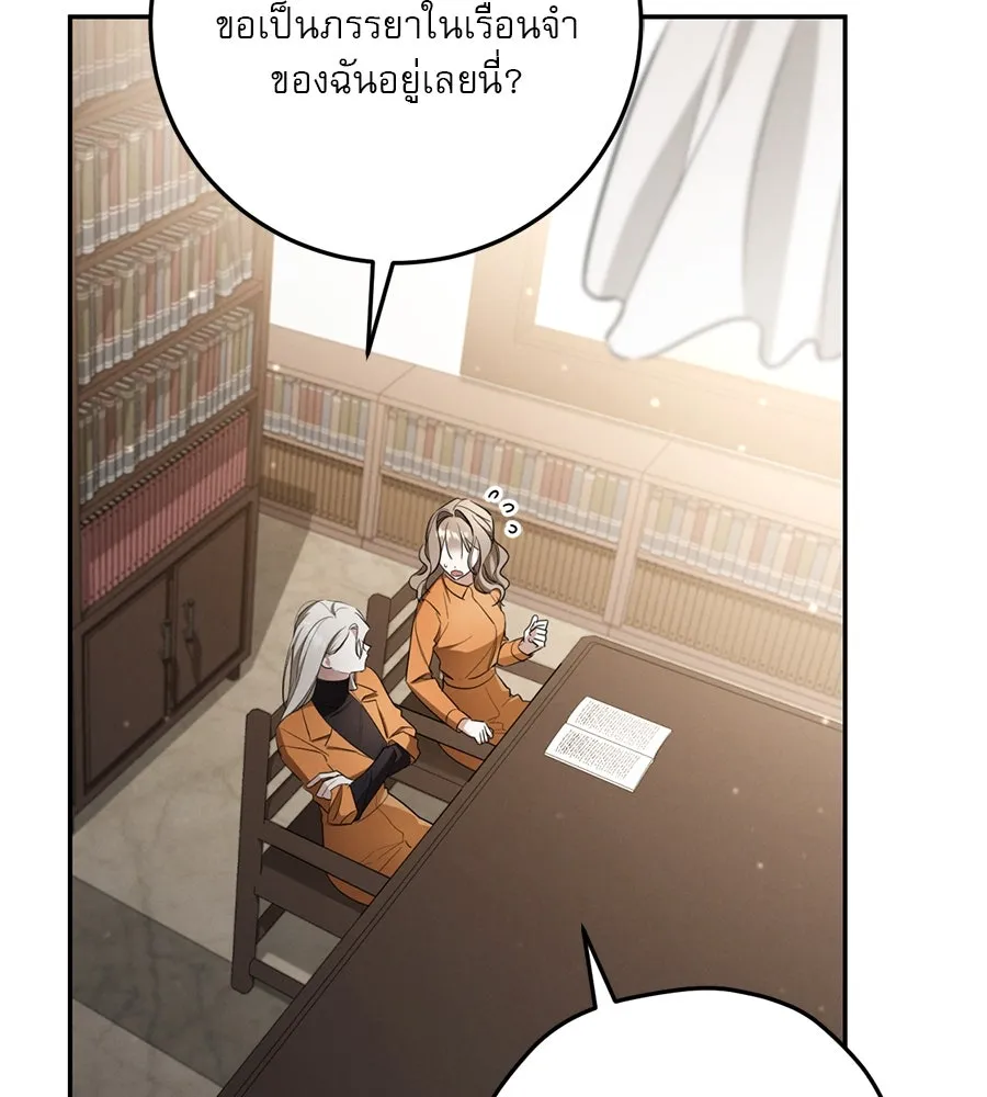 เรือนจำรัก ตอนที่ 11 รูปที่ 133